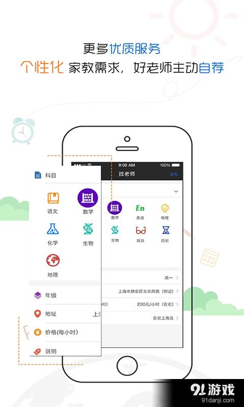 優優老師v4.3.0最新手機版下載 功能優化與用戶體驗提升