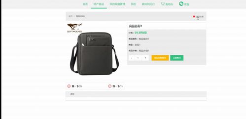 衡水特產(chǎn)展銷系統(tǒng) 計算機畢業(yè)設(shè)計全流程解析